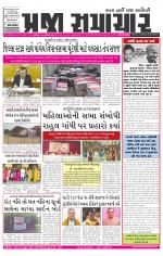 Praja Samachar
