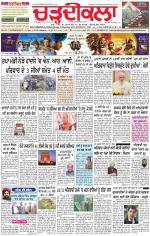 Charhdikala Newspaper (Punjab) 