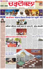 Daily Charhdikala (Haryana) 