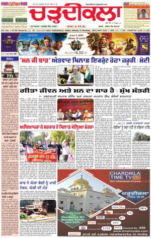 ck-karnal 27-11-2017