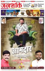 Pune - Mumbai Janshakti