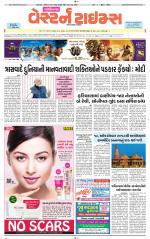 Gandhinagar Guj. - Discontinued