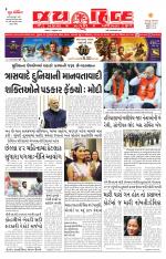 jaihind daily