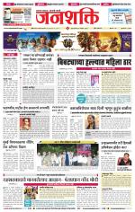 Jalgaon Janshakti