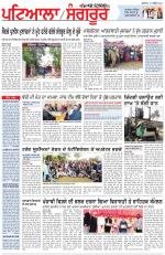 Punjabi Tribune (Patiala-Sangrur)
