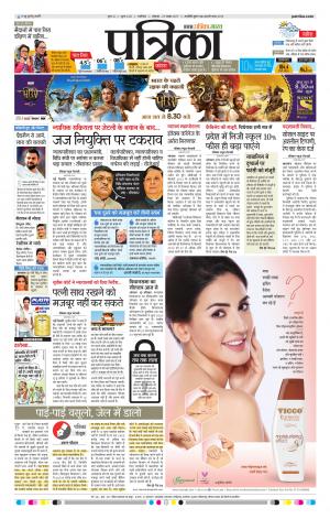 Shivpuri Patrika