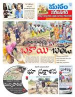 Karimnagar/siricilla/Jagityala