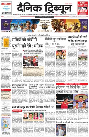 DT_27_November_2017_Karnal