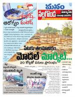 Nalgonda/Yadadri/Suryapet