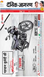 Agra Hindi ePaper, Agra Hindi Newspaper – InextLive