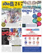 Visakhapatnam District - Old