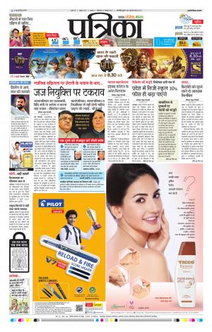 Tikamgarh Patrika
