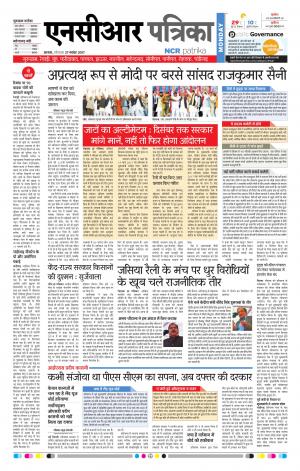 Bhiwadi rajasthan patrika