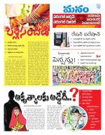 Warangal/Janagam/jayasankar/Mahaboobabad