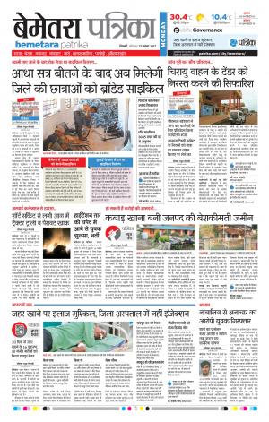 Patrika Bemetara