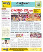 Krishna Constituencies