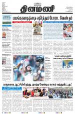 Dinamani - New Delhi