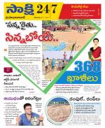 Mahabubabad District