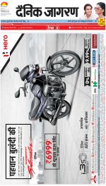 Dehradun Hindi ePaper, Dehradun Hindi Newspaper - InextLive