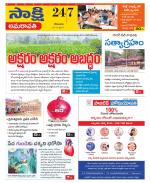 Guntur Amaravathi District