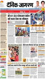 Patna Hindi ePaper, Patna Hindi Newspaper - InextLive