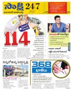 Jayashankar District