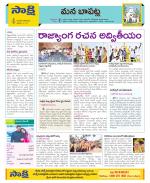 Guntur Constituencies