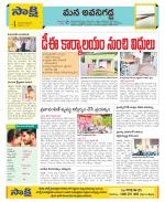 Vijayawada City Constituencies