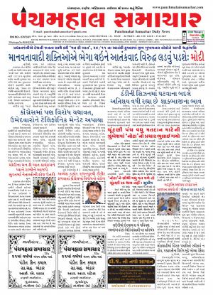 PMS-27-11-2017