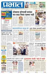 अहमदनगर आवृत्ती