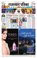 Jodhana Patrika