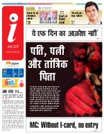 Prayagraj Hindi ePaper, Allahabad Hindi Newspaper - InextLive
