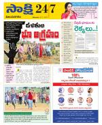 Vijayanagaram District