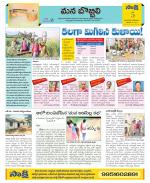 Vijayanagaram Constituencies