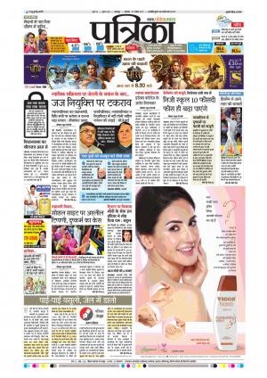 Balaghat Seoni Patrika