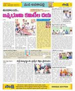 Visakhapatnam Constituencies Old