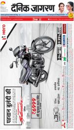 Prayagraj Hindi ePaper, Allahabad Hindi Newspaper - InextLive