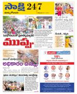 East Godavari District