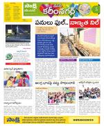 Karimnagar Constituencies