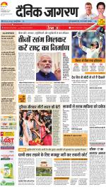Jamshedpur Hindi ePaper, Jamshedpur Hindi Newspaper - InextLive