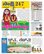 Nagarkurnool District