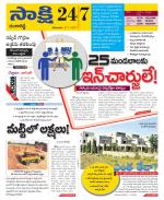 Ranga Reddy District