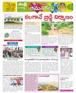 Ranga Reddy Constituencies