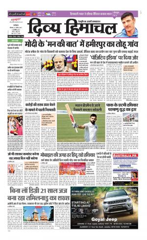 Divya Himachal Dharamsala