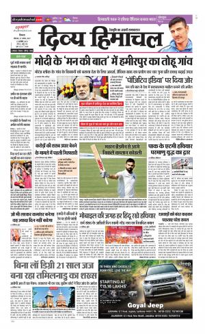 Divya Himachal Shimla