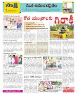 East Godavari Divisions