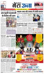 Divya Himachal Dharamsala +Mera Una +Aastha