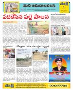 Srikakulam Constituencies