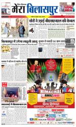 Divya Himachal Dharamsala+Mera Bilaspur +Aastha