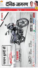 Kanpur Hindi ePaper, Kanpur Hindi Newspaper - InextLive